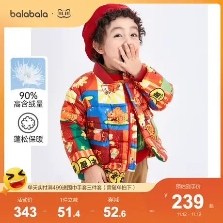 巴拉巴拉儿童羽绒服男童秋装2023新款女宝宝童装外套洋气国潮90绒图片