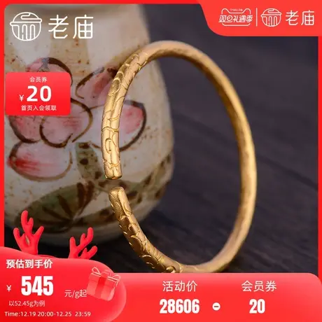 老庙黄金足金999手镯实心古韵古法金祥手镯莲花纹路三金商品大图