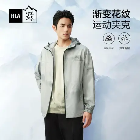 HLA/海澜之家循迹山不在高夹克24春夏新连帽时尚中国风印花外套男图片