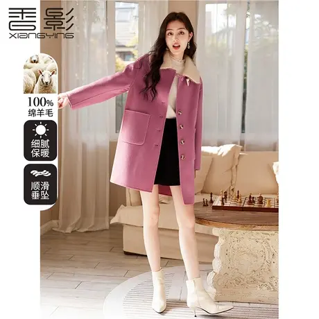 【百亿补贴官方直播】香影双面呢大衣2023秋冬新款100%纯羊毛商品大图