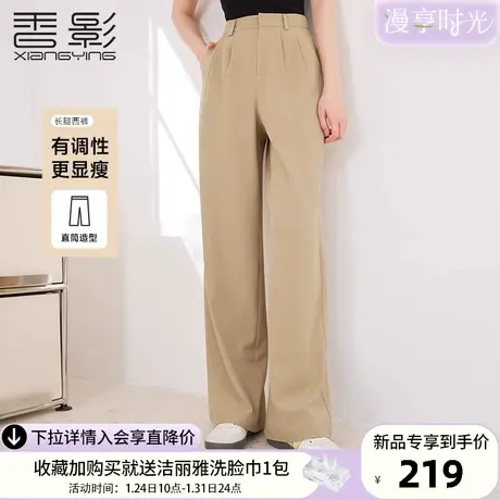 香影美拉德西装直筒阔腿裤女2024春季新款裤子高腰垂感休闲拖地裤图片