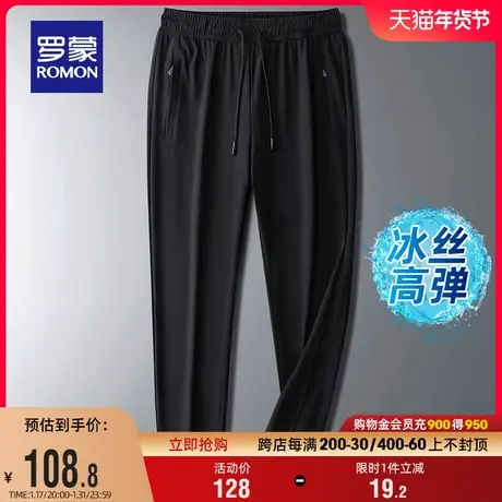 【冰丝高弹】罗蒙男士休闲直筒裤2024夏季薄款百搭束脚长裤UPF50+商品大图