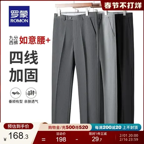 罗蒙男士九分小西裤2024春季新款商务职业工装修身伸缩腰休闲裤男图片