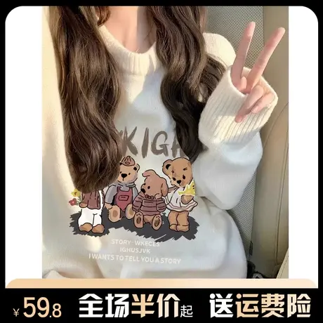 日系复古小熊套头毛衣女秋冬季外穿软糯慵懒风针织上衣外套小个子图片