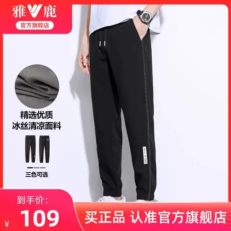 雅鹿男士九分裤夏季2024新款潮流百搭冰丝速干束脚休闲裤子青年男商品大图
