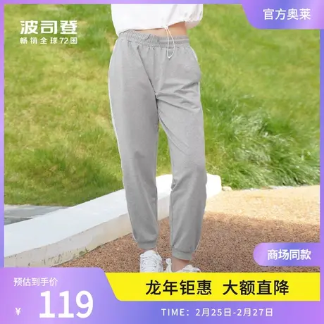 波司登奥莱春夏时尚运动裤女舒适透气抽绳收腰百搭哈伦裤图片