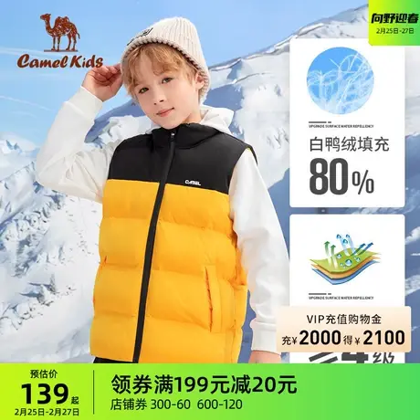 小骆驼童装马甲女童羽绒服轻薄春季款儿童背心外穿中大童外套图片