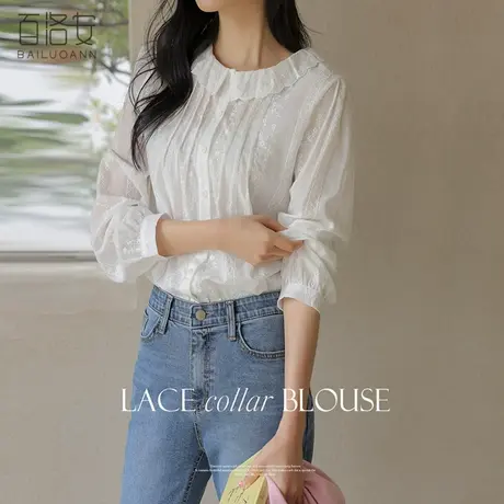 百洛安法式娃娃领衬衫女春新款百搭洋气刺绣上衣小众宽松长袖衬衣图片