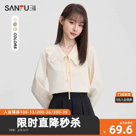 三福长衬衫2023秋绑带设计法式荷叶领合体时尚上衣女装474359商品大图