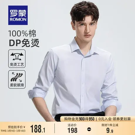 【DP成衣免烫】罗蒙男士纯棉工装衬衫2024春季新款休闲易打理衬衣图片