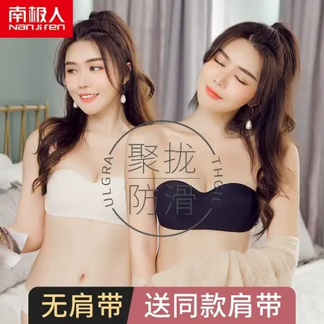 南极人内衣女小胸聚拢无肩带抹胸式防滑上托无钢圈文胸裹胸防走光图片
