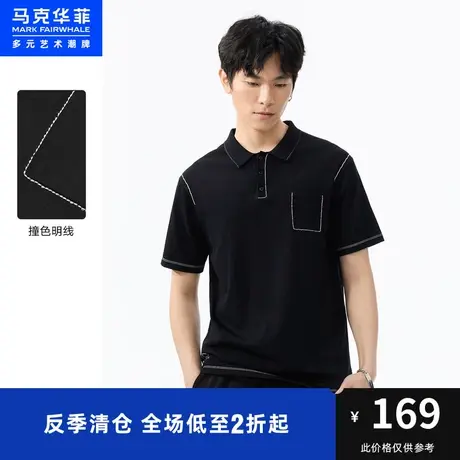 马克华菲撞色明车线翻领POLO衫男夏季新款时尚休闲宽松上衣图片