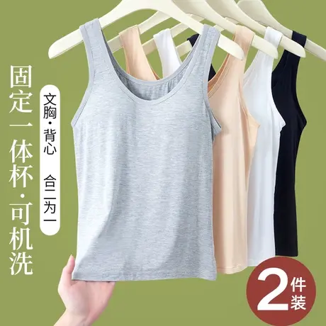 背心女夏内穿小吊带打底无袖外穿上衣带胸垫内衣一体内搭免穿文胸图片