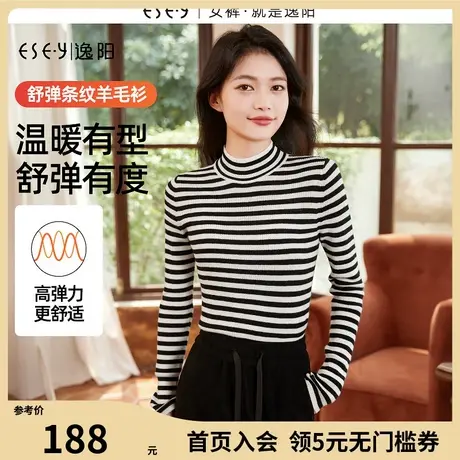 逸阳半高领条纹羊毛针织打底衫女2023秋冬新款修身显瘦保暖上衣商品大图