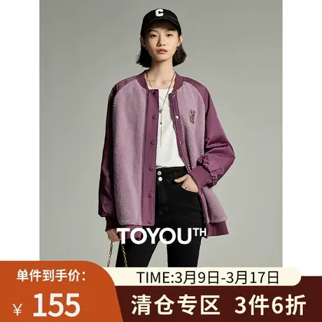 TOYOUTH初语奶fufu宽松加厚毛绒棉衣女2023冬季新款深紫棒球外套商品大图