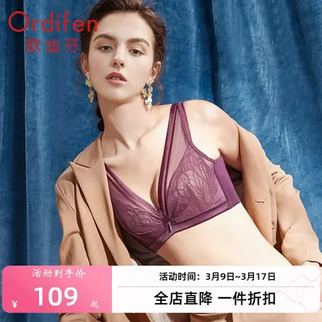 欧迪芬薄款内衣女大胸显小性感蕾丝薄款文胸透气大胸显小胸全罩杯商品大图