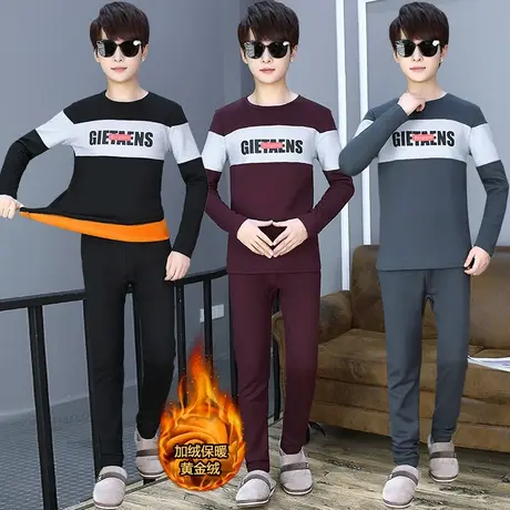13初中学生12岁男孩加绒加厚14保暖内衣套装15大童打底衫秋衣秋裤商品大图