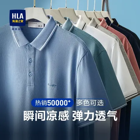 【凉感】海澜之家轻商务短袖POLO23春夏新高周波保罗衫T恤黑白男图片