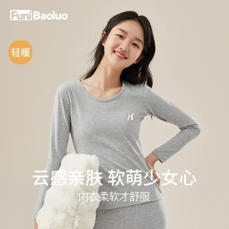 【养猫】秋衣秋裤女套装初中生少女高中生保暖内衣大童纯棉毛衫冬图片