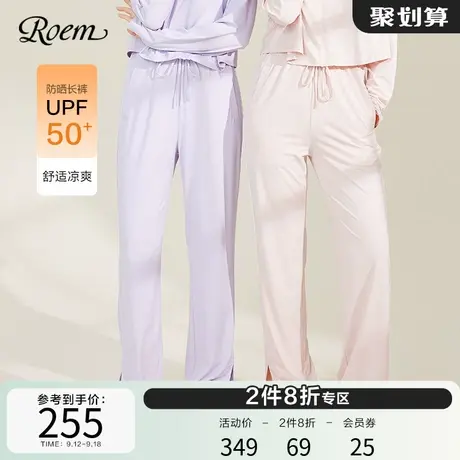【防晒系列】ROEM时尚轻薄舒适UPF50防晒服淑女显瘦直筒开叉长裤图片