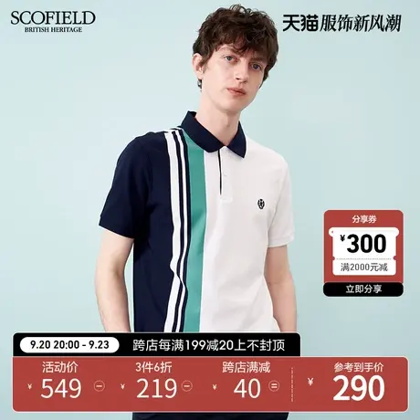 SCOFIELD男短袖polo衫22夏季新潮流垂直条纹POLO衫短袖商品大图