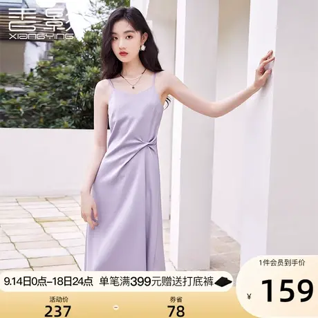 香影轻奢缎面吊带连衣裙2023新款气质内搭高级感v领紫色裙子女夏图片