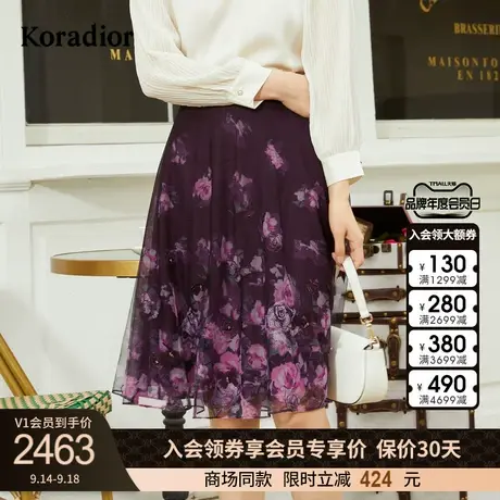 珂莱蒂尔女装2023秋季新款通勤法式碎花设计感a字半身裙高级感图片