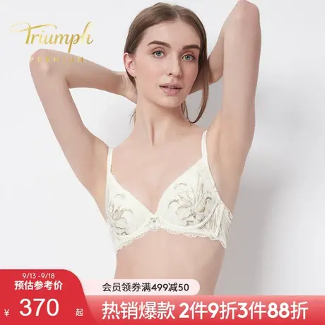 Triumph/黛安芬Premium金致匠心奢华刺绣小胸聚拢显大文胸16-8792图片