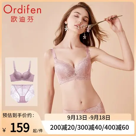 欧迪芬性感蕾丝上托防下垂内衣女小胸聚拢显大胸罩透气文胸套装图片
