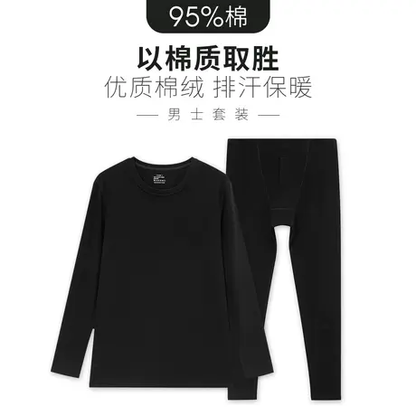 夏娃的诱惑无痕保暖内衣男套装秋衣秋裤男士内衣长袖纯色套头衫男图片