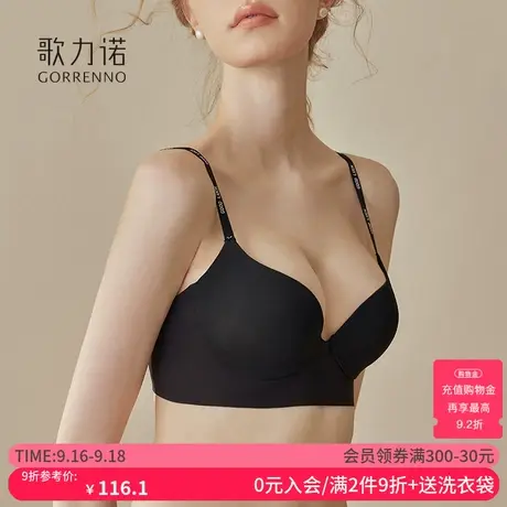 歌力诺黑色调整型文胸女小胸聚拢显大光面无痕钢圈收副乳内衣薄款商品大图