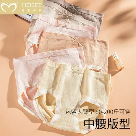 美思【云呼吸6条装】夏季舒适柔顺防夹臀不卷边中腰女士内裤简约图片