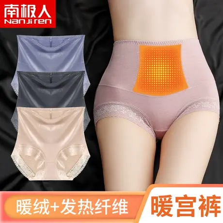 南极人高腰蕾丝女士内裤女纯棉抗菌收腹提臀舒适暖宫女士三角短裤商品大图