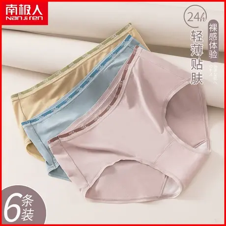 南极人女士莫代尔内裤抗菌纯棉裆透气夏季薄款日系少女三角短裤头商品大图