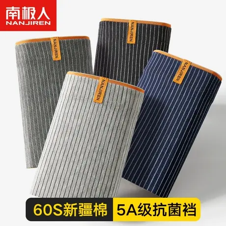 南极人男士内裤纯棉款男生四角裤头短裤衩平角大码青少年100%全棉商品大图