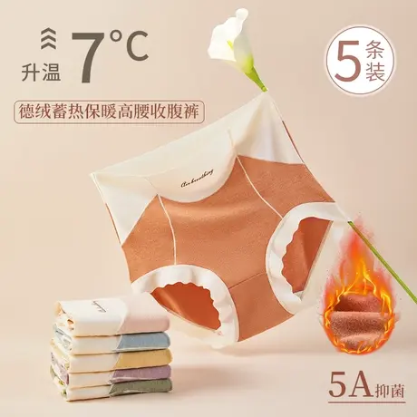南极人内裤女2023新款德绒蓄热保暖高腰收腹聚乳酸抑菌裆女生短裤图片