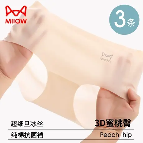 猫人无痕冰丝提臀内裤女夏季薄款透气纯棉抗菌裆女士中腰短裤头商品大图