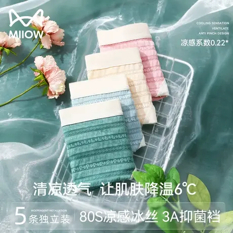 猫人冰丝内裤女无痕夏季薄款纯棉裆抑菌蕾丝性感新款短裤女士内裤商品大图