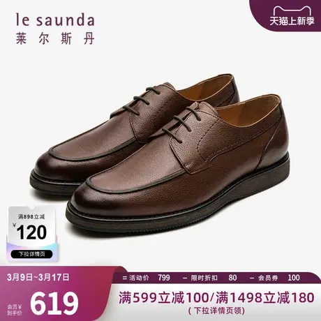 清仓特卖 莱尔斯丹商场同款商务低帮系带德比鞋男鞋3MM58704图片