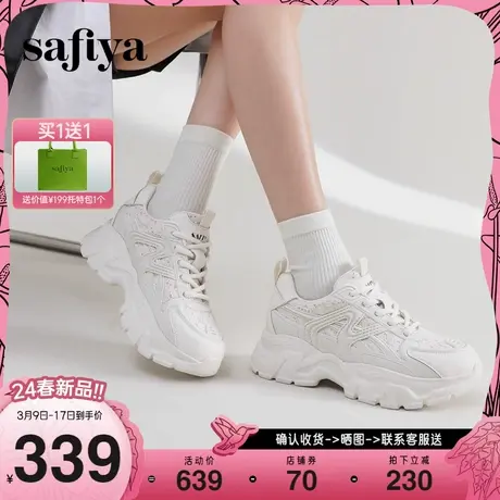 Safiya/索菲娅2024春新款时尚小香风系带增高厚底运动休闲老爹鞋图片