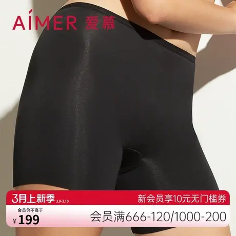 爱慕内裤女棉质底裆净痕腿围纯色中腰打底安全裤AM234261商品大图