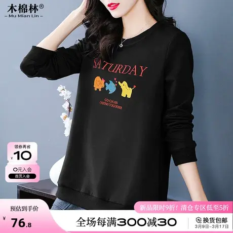 2024年春装新款长袖T恤上衣胖mm200斤大码女装妈妈宽松卫衣打底衫商品大图
