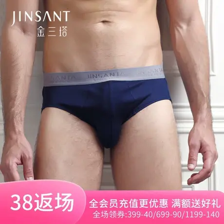 金三塔男士100%桑蚕丝真丝撞色宽筋带透气舒适U型中腰三角裤 内裤图片