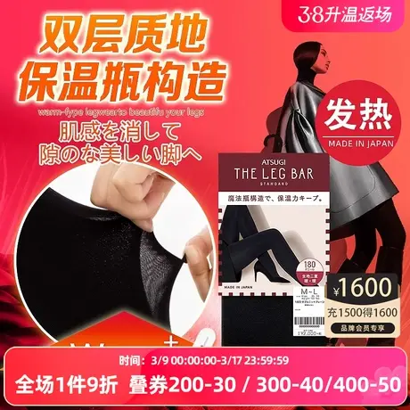 厚木日本进口秋冬加厚双层魔法瓶发热袜丝袜日系连裤袜女袜TL2081图片