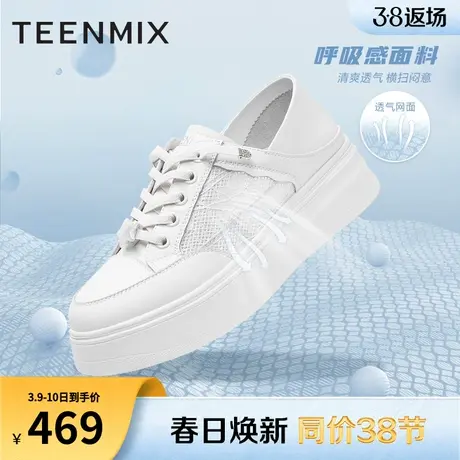 天美意网面透气厚底小白鞋运动板鞋女休闲鞋子夏新款BI811BM4商品大图