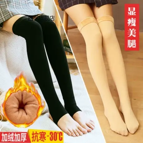 加绒加厚过膝袜套护腿光腿神器雪地袜女高筒袜肉色保暖大腿长筒袜商品大图