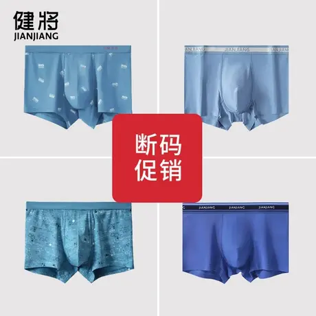 健将男士内裤秋冬款男生运动透气平角短裤宽松男式四角裤衩-1条装图片