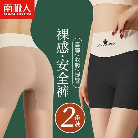 南极人高腰安全裤女士防走光薄款打底裤收腹提臀无痕内裤平角短裤商品大图
