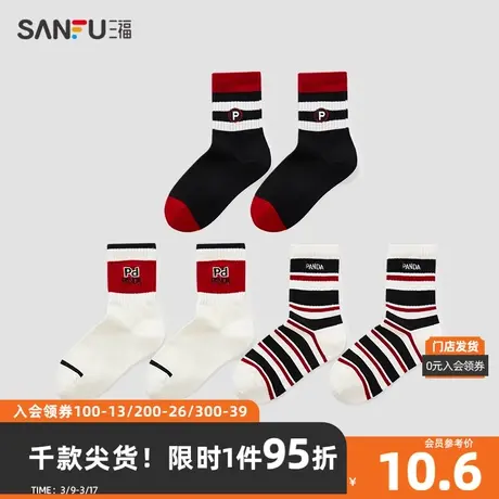 三福 女短筒袜单双装 童袜系列复古运动风精梳棉女袜子826834商品大图
