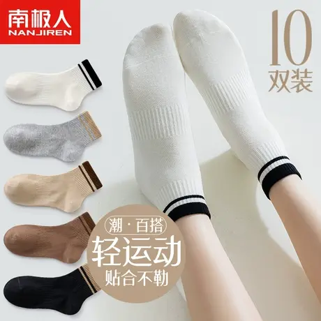 南极人袜子女春夏新款吸汗透气防滑浅口袜运动少女生短筒袜ins潮商品大图